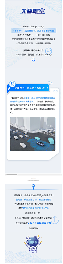 Nancy880101采集到汽车长图文