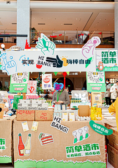 lllllluka采集到市集