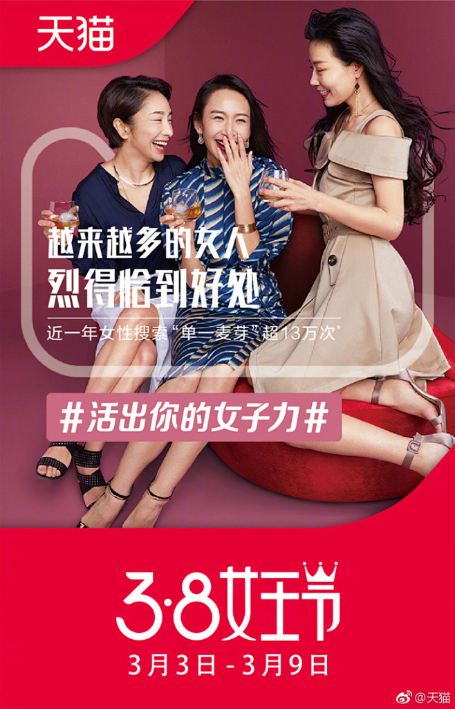 #3.8女王节#今年我们联合品牌发布了几...