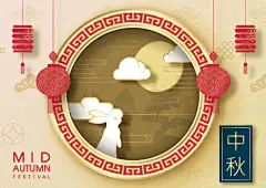 点击来源直接获取大图文件 |以剪纸风格和向量设计的中国中秋贺卡和海报。中文文本意为...... 英语中的中秋。