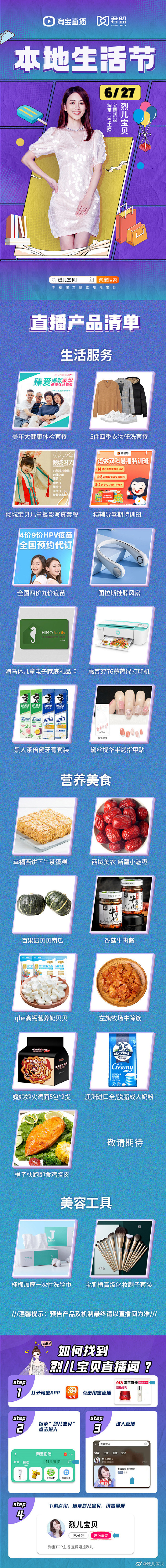 O今晚19：30，你们的本地生活节来啦[...