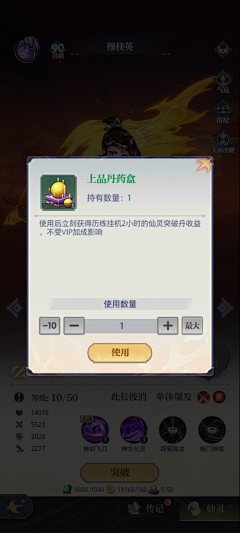 愛在偷戀蔓延時、采集到L炼仙传说