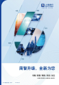 上海银行-上海银行-合成-蓝色-启动页-cjh-0414