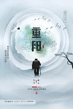 创意插画手绘重阳节海报