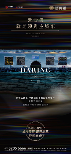 啊！超人采集到地产黑绿