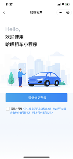 dry八分钟的温暖采集到APP 登录/注册