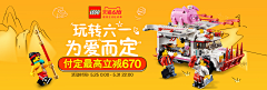 多多oO采集到乐高玩具