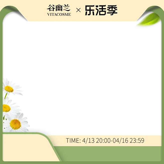 主图-乐活季有图层-花瓣网