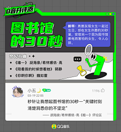 一颗沉默的蟠桃采集到Banner | 侧边栏