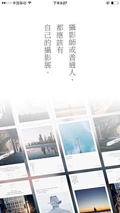咏子禾Hedy采集到App.引导页