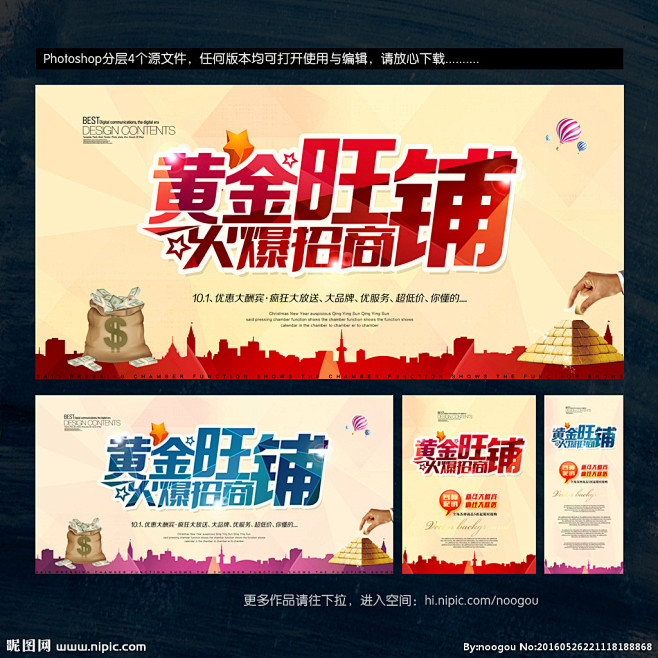 黄金旺铺 黄金旺铺招商 黄金旺铺招租 地...