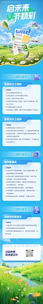 编号：89930025730553909【享设计】源文件下载-招聘长图
