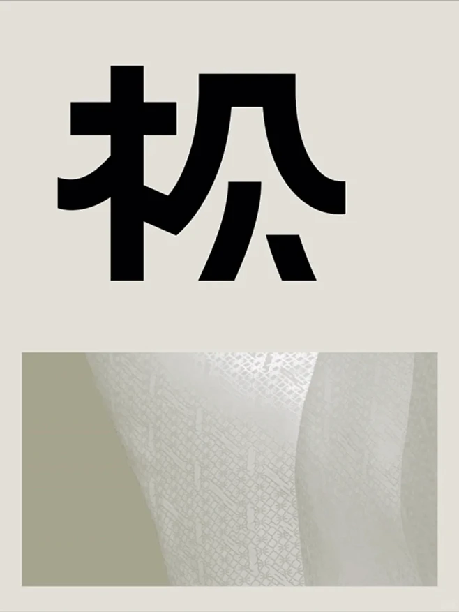 Songmont视觉升级：重温意境之美 ...