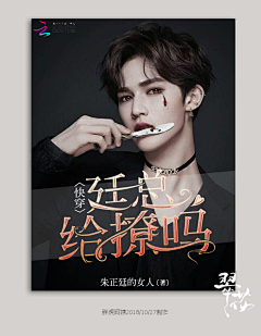 胖虎阿姨-采集到fa♡2018年渣封集