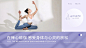 普拉提瑜伽健身大众点评美团抖音店铺装修轮播图海报PSD素材模板-淘宝网