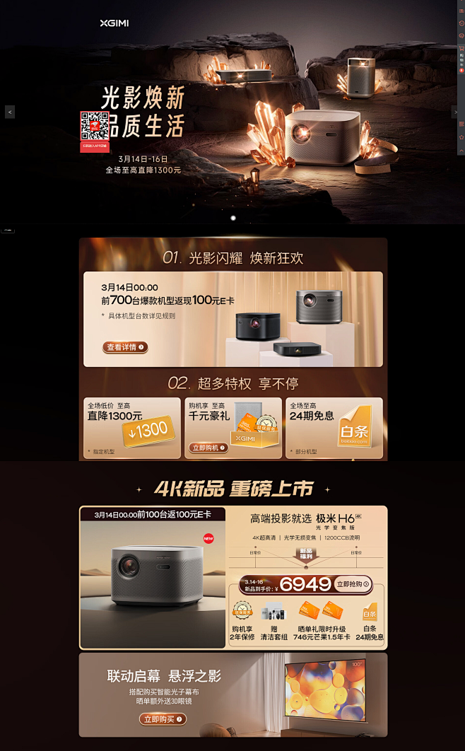 极米投影京东自营官方旗舰店 - 京东