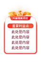 2023_抖音商城双旦好礼季｜直播间&店铺&商品 氛围及宣发物料（可对外） - 飞书云文档