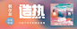 网易云音乐banner