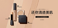 电商设计师-阿龙采集到美妆-KV海报