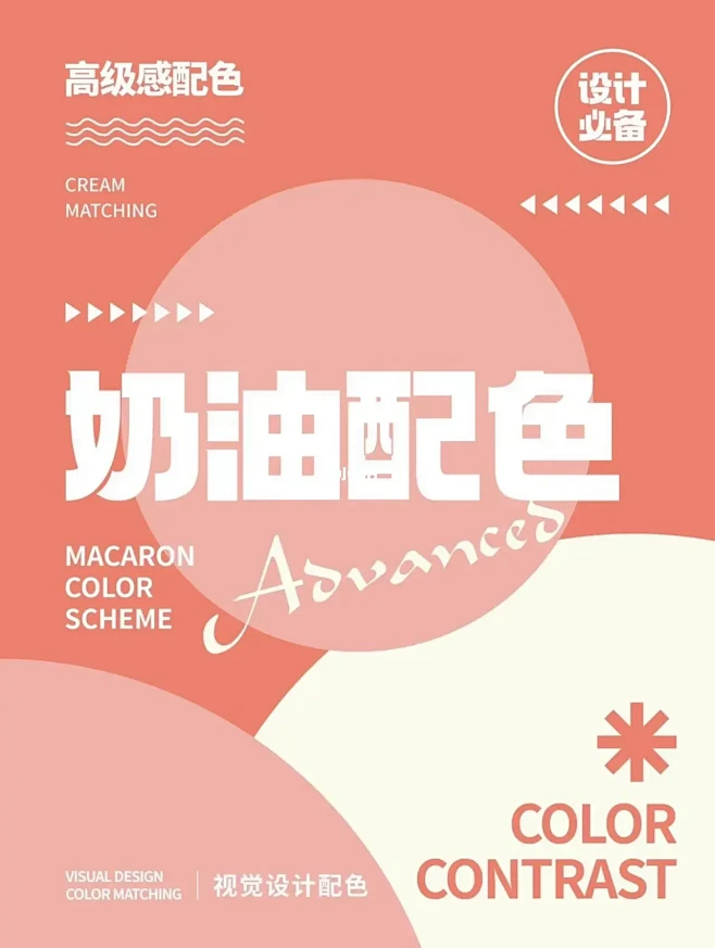 高级配色-花瓣网