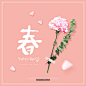 粉色花卉 绿色植物 飘落花瓣 春季促销活动海报_平面设计_海报