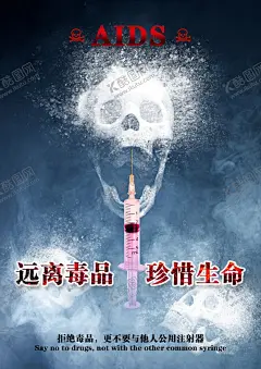 阿萨德 【酷图网】禁毒,珍爱生命,远离毒品,拒绝毒品,禁毒宣传,毒品戒毒,禁毒日,禁毒宣传语,禁毒口号,禁毒宣传标语,禁毒宣传海报,禁毒展板,禁毒海报,禁毒背景,戒毒教育,戒毒宣传,国际禁毒日,禁毒宣传栏,禁毒公益,学校禁毒,禁毒公益广告,青少年禁毒,禁毒文化墙,戒毒,真爱生命,禁毒意识,禁毒标语