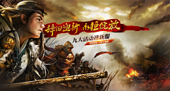 Mario軍采集到banner界面