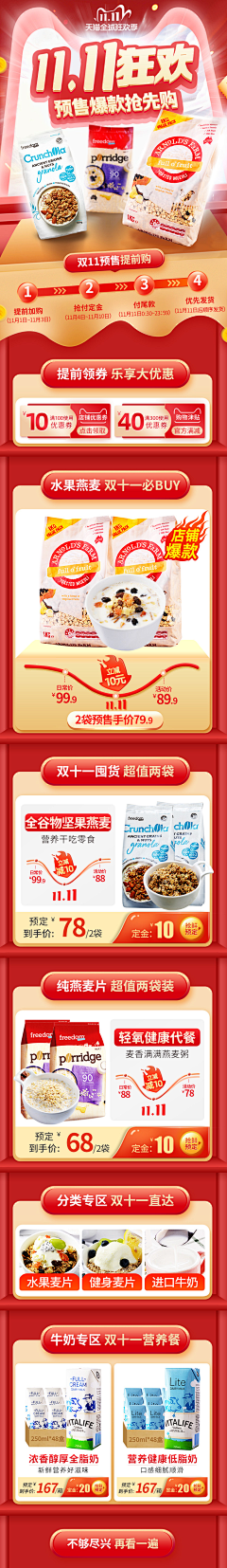 家乡草pc采集到活动页面