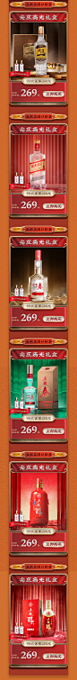 五粮浓香及川红茶叶大促页面设计分享网页电商无问视传 - 原创作品 -  