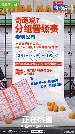 猫眯伊人采集到2023海报收集