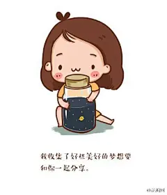 #暖心插画# 努力把自己变成小太阳，和煦轻盈，漫不经心中温暖身边的人。来自花瓣插画师@丁小婷DXT O网页链接