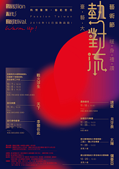 Cc利采集到板式设计