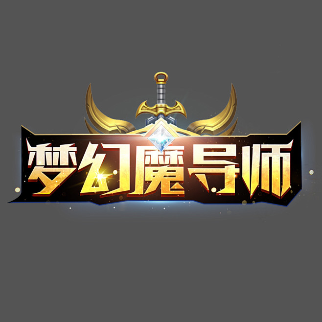 梦幻魔导师logo