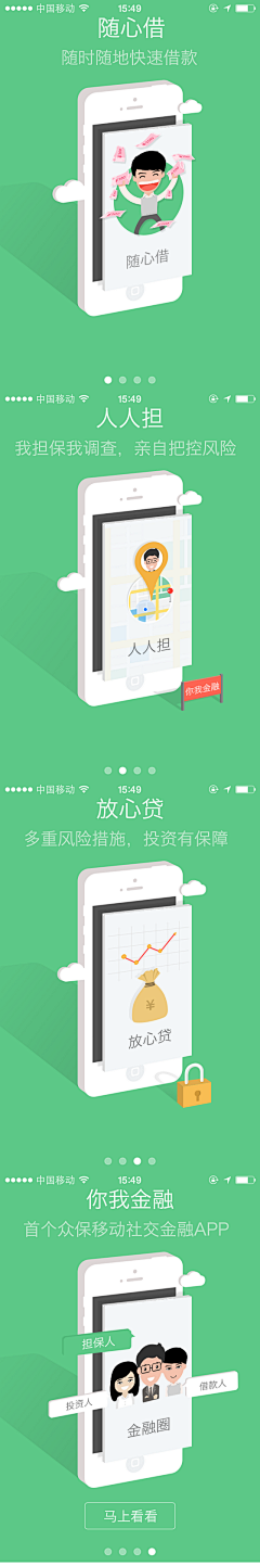 14ting采集到金融