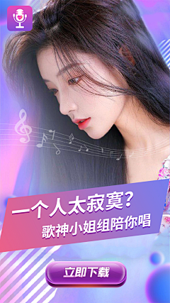 赤眉采集到下载广告