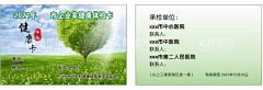 健康体检卡  - 源文件下载【酷图网】预约卡,卡,卡片,名片,人流卡,复诊卡,VIP卡,关爱卡,健康卡,援助卡,宣传卡,医院卡,医疗卡,诊卡,爱心卡,爱心体检卡,体检名片,爱心名片,惠民体检卡,医疗体检卡,体检宣传卡,体检卡,健康体检卡,医院爱心卡,爱心预约卡,爱心卡片,名片卡券类,设计,健康管理卡,绿色,