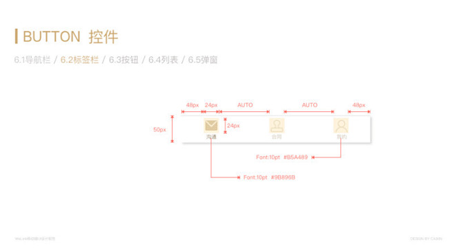 uisdc-ui-20161225-(1...