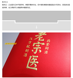 大木成林采集到印刷工艺