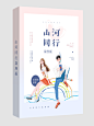 橙在制作