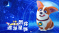 OTT-TV端少儿专题合辑（D1） (3)