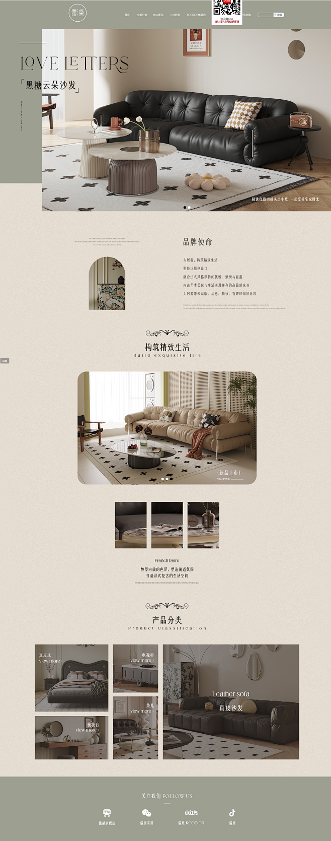 首页-儒黛旗舰店-天猫Tmall.com