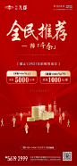 分享图片_创意 红金 _T20191229  _微信-营销活动_T20191229 
