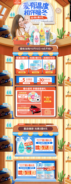 〓゛柠檬ξ采集到首页 <双12>