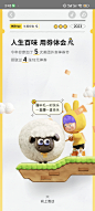 美团2023年度账单