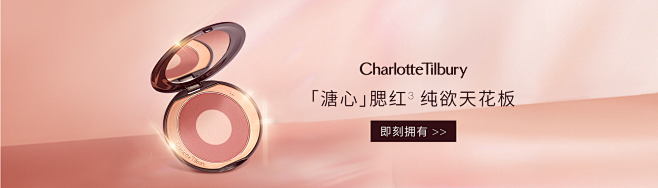 CharlotteTilbury海外旗舰...