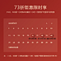 如恩2020年6月11日618年中大促特权定金券限量发售 尊享73折-tmall.com天猫