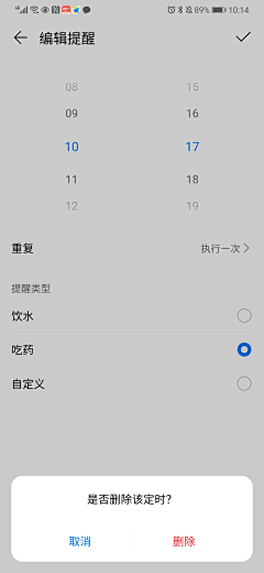 WO1220采集到UI-弹窗