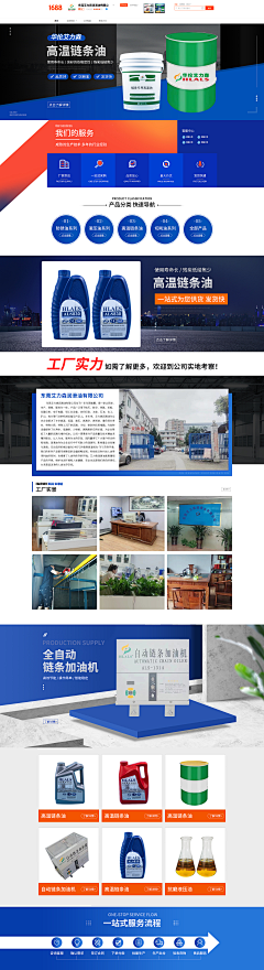 翊溪采集到【电商首页】阿里巴巴