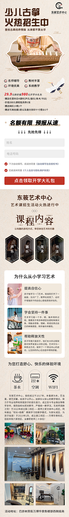 祥子不吃香菜采集到不同广告落地页