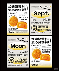 X、N采集到食品海报